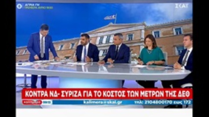 Μαρινάκης: Ο κ. Τσίπρας τερμάτισε κάθε έννοια θράσους τάζοντας τα πάντα – Ως πρωθυπουργός έκανε τα αντίθετα
