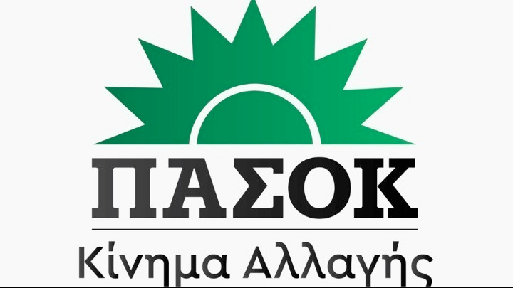ΠΑΣΟΚ-ΚΙΝΑΛ: «Βαθιά άδικη εκτός από αναποτελεσματική, η δημοσιονομική πολιτική της κυβέρνησης»