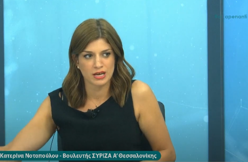 Κ. Νοτοπούλου για ΚΔΑΠ: «Η κυβέρνηση δεν βρίσκει χρήματα για να μπορέσουν τα παιδιά της ελληνικής κοινωνίας να πάνε σχολείο»