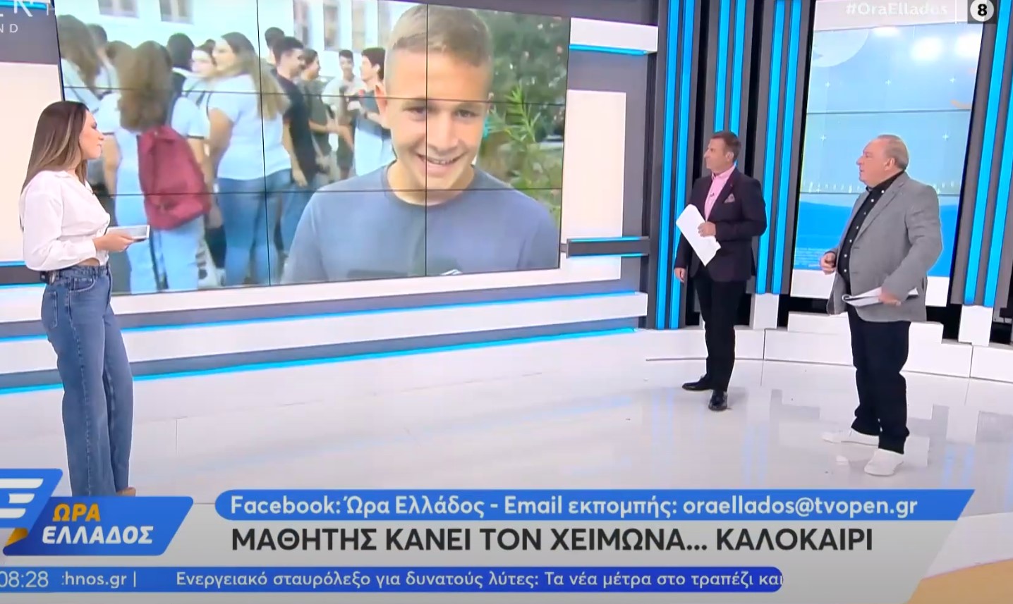 Viral: Μαθητής για το άνοιγμα των σχολειών – «Τώρα αρχίζουν οι πραγματικές διακοπές»