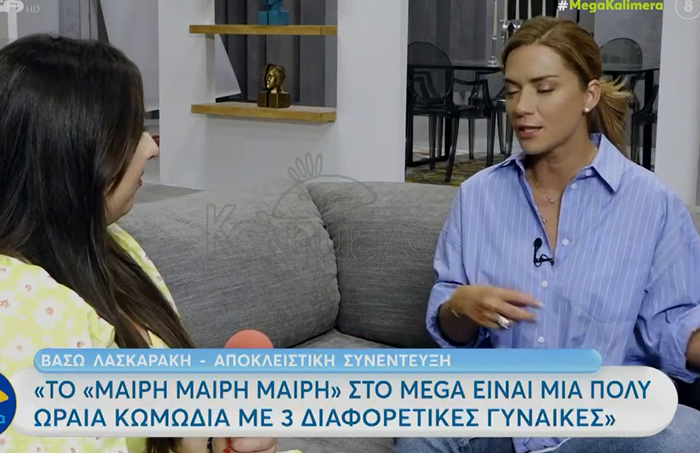 Λασκαράκη: «Ήταν παράξενο το καλοκαίρι» – «Είμαι πολύ περήφανη για την κόρη μου»