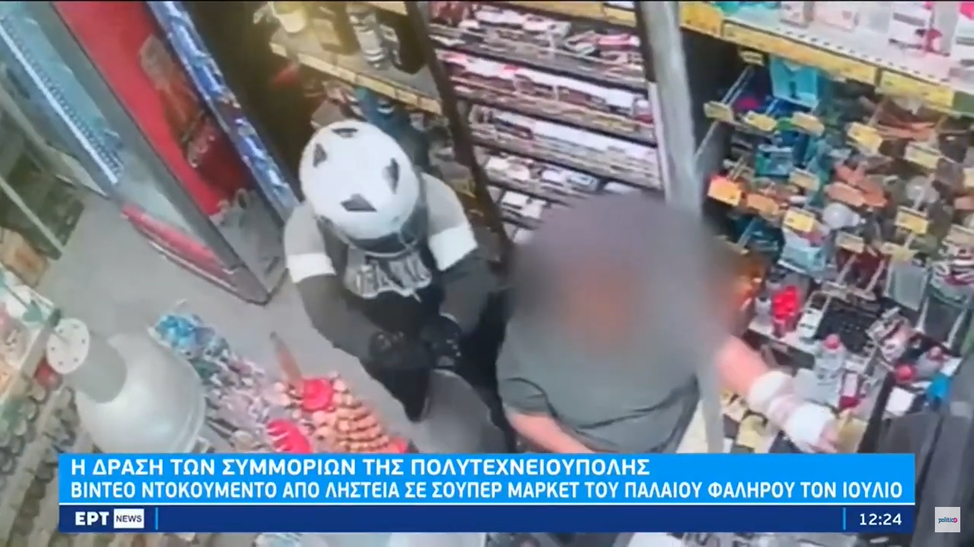 Συμμορία Πολυτεχνειούπολης: Ληστεύουν σούπερ μάρκετ με την απειλή όπλου – Δείτε Βίντεο