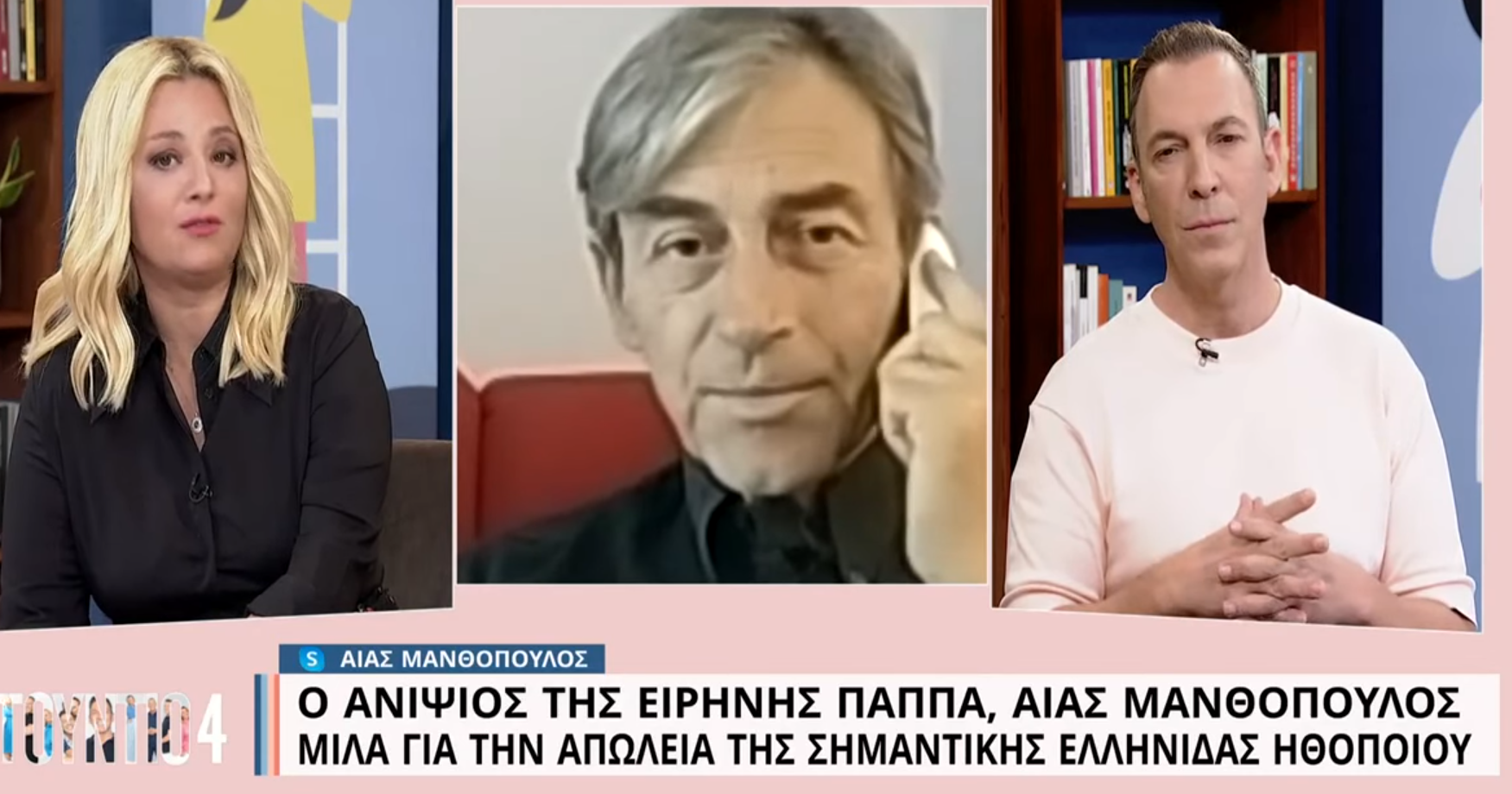 Ειρήνη Παππά: Ξεσπά ο Αίας Μανθόπουλος για την θεία του – «Και ακόμα δεν την σκέπασε το χώμα»