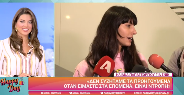 Ηλιάνα Παπαγεωργίου: Η αντίδραση της για το unfollow του Snik