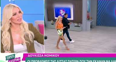 Κατερίνα Καινούργιου για Λιάγκα: «Σε μια γυναίκα δεν λες ποτέ αυτή την ατάκα»