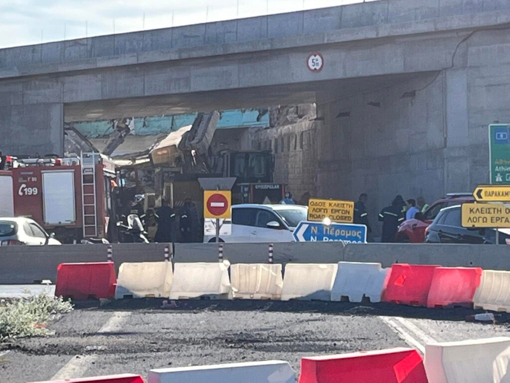 Μέγαρα: Γέφυρα υπό κατασκευή κατέρρευσε – Ένας τραυματίας