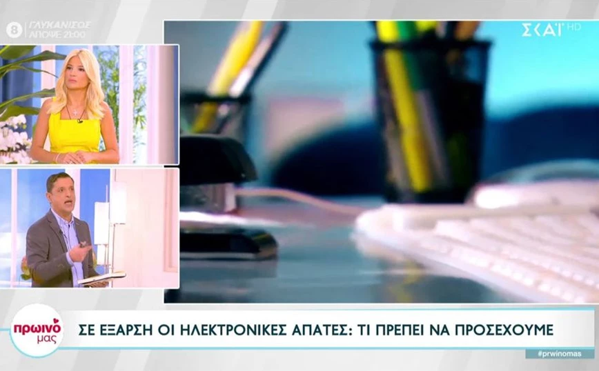 Φαίη Σκορδά: Έπεσε θύμα ηλεκτρονικής απάτης – «Πάτησα, έκανα τη μεταφορά» (vid)