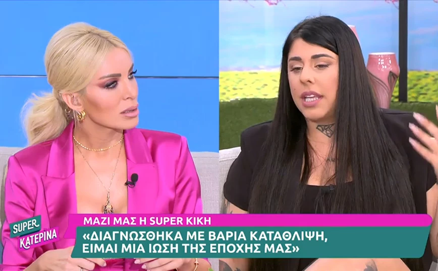 Κατερίνα Καινούργιου: Δεν ντρέπομαι να πω ότι πάω σε ψυχίατρο – Έπεσα σε αντιδραστική κατάθλιψη (vid)