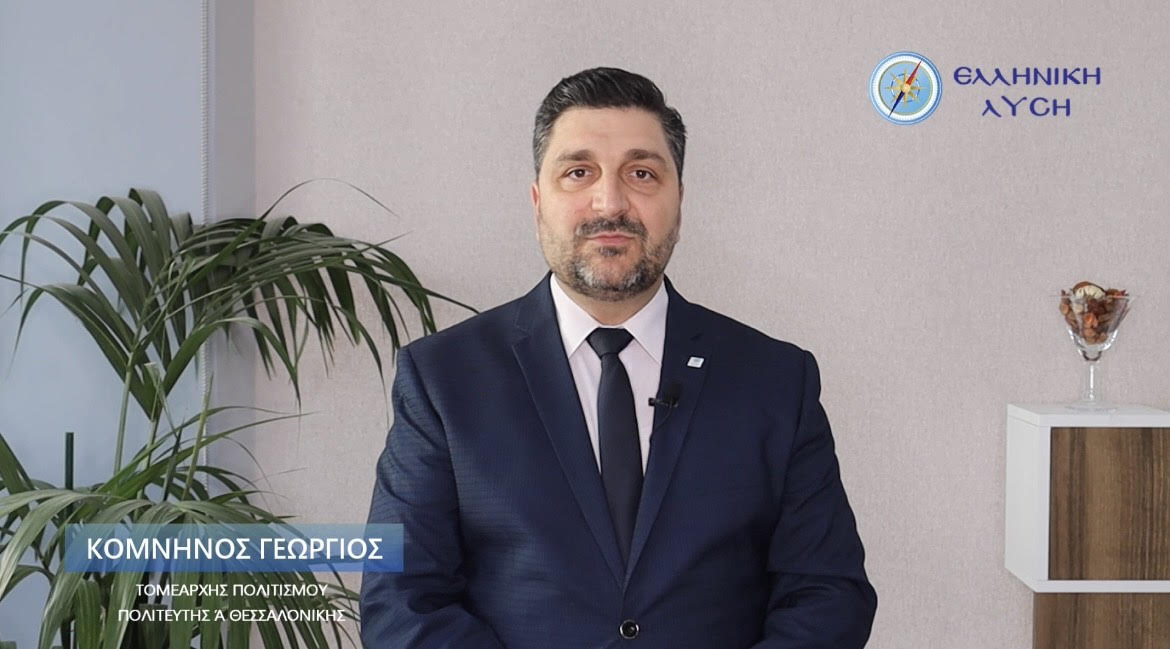 Γ. Κομνηνός – Ελληνική Λύση: «Οι Έλληνες δε χρειάζονται επιδόματα, χρειάζονται δουλειά»