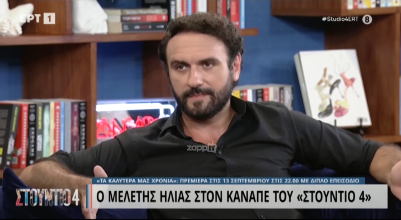 Μελέτης Ηλίας: «Μια περίοδο έκανα χρήση ναρκωτικών ουσιών» (vid)