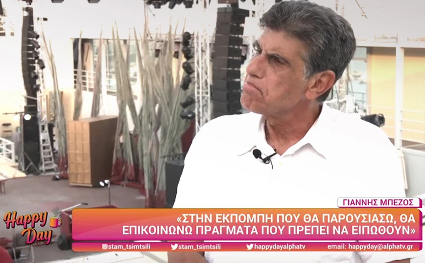 Γιάννης Μπέζος: Τα ριάλιτι για μένα είναι πορνό, υποκατάστατο ρωμαϊκών εκδηλώσεων (vid)