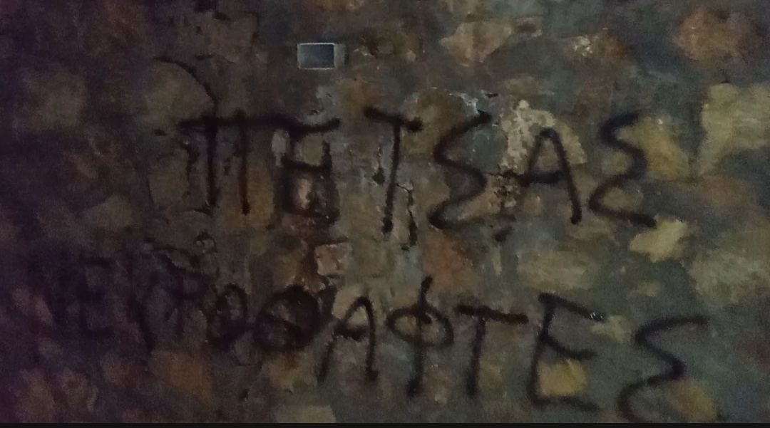 «Παρέμβαση» του Ρουβίκωνα με τρικάκια στο σπίτι Πέτσα (vid)