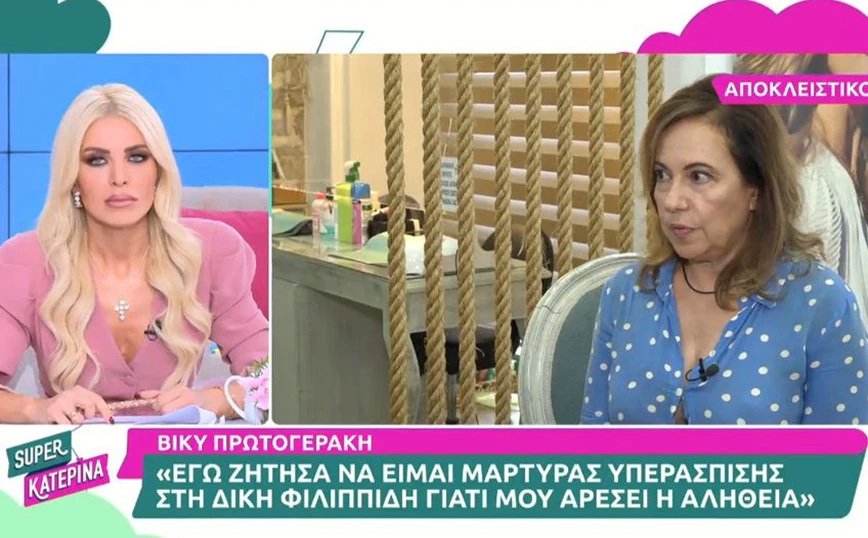 Έξαλλη η Κατερίνα Καινούριου με τη Βίκυ Πρωτογεράκη για τον Φιλιππίδη: Τι λόγια είναι αυτά από μια γυναίκα; (vid)