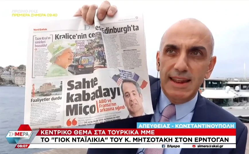 «Ψευδονταή Μητσό»: Τα τουρκικά ΜΜΕ για το «νταηλίκια γιοκ» του Κυριάκου Μητσοτάκη στη ΔΕΘ (vid)