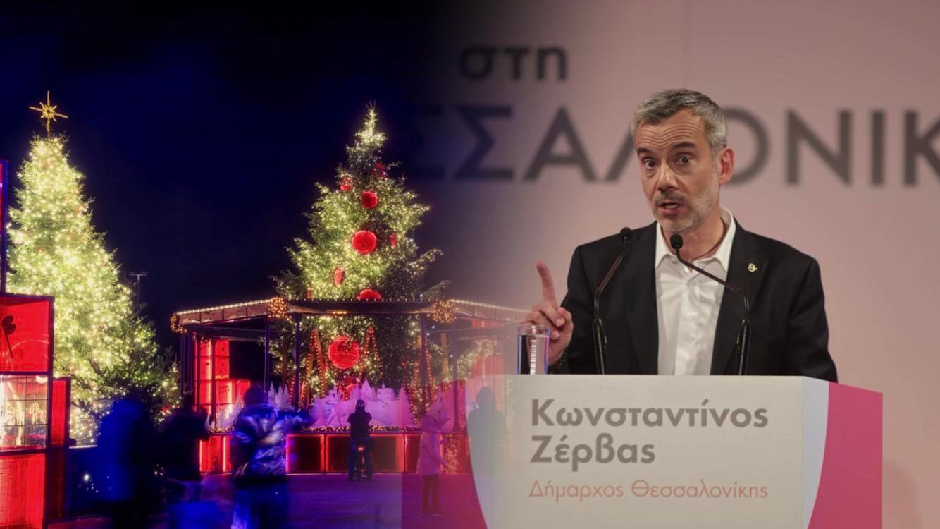 Θεσσαλονίκη: Το σχέδιο Ζέρβα για τον ενεργειακό στολισμό της πόλης – Πως θα μειωθεί κατά 58% η φετινή κατανάλωση