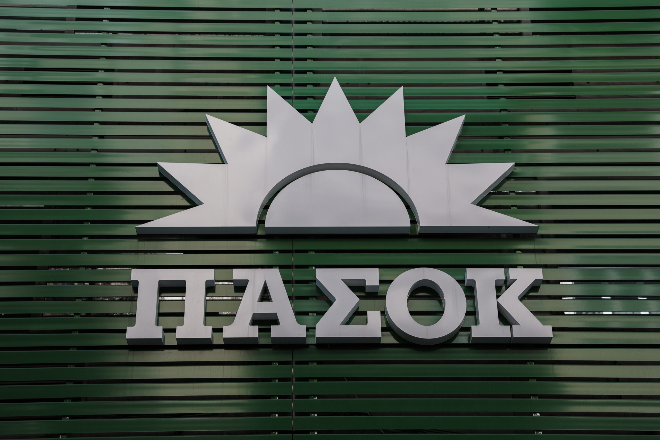 ΠΑΣΟΚ: Η Νέα Δημοκρατία κερδοσκοπεί σε βάρος χιλιάδων δανειοληπτών