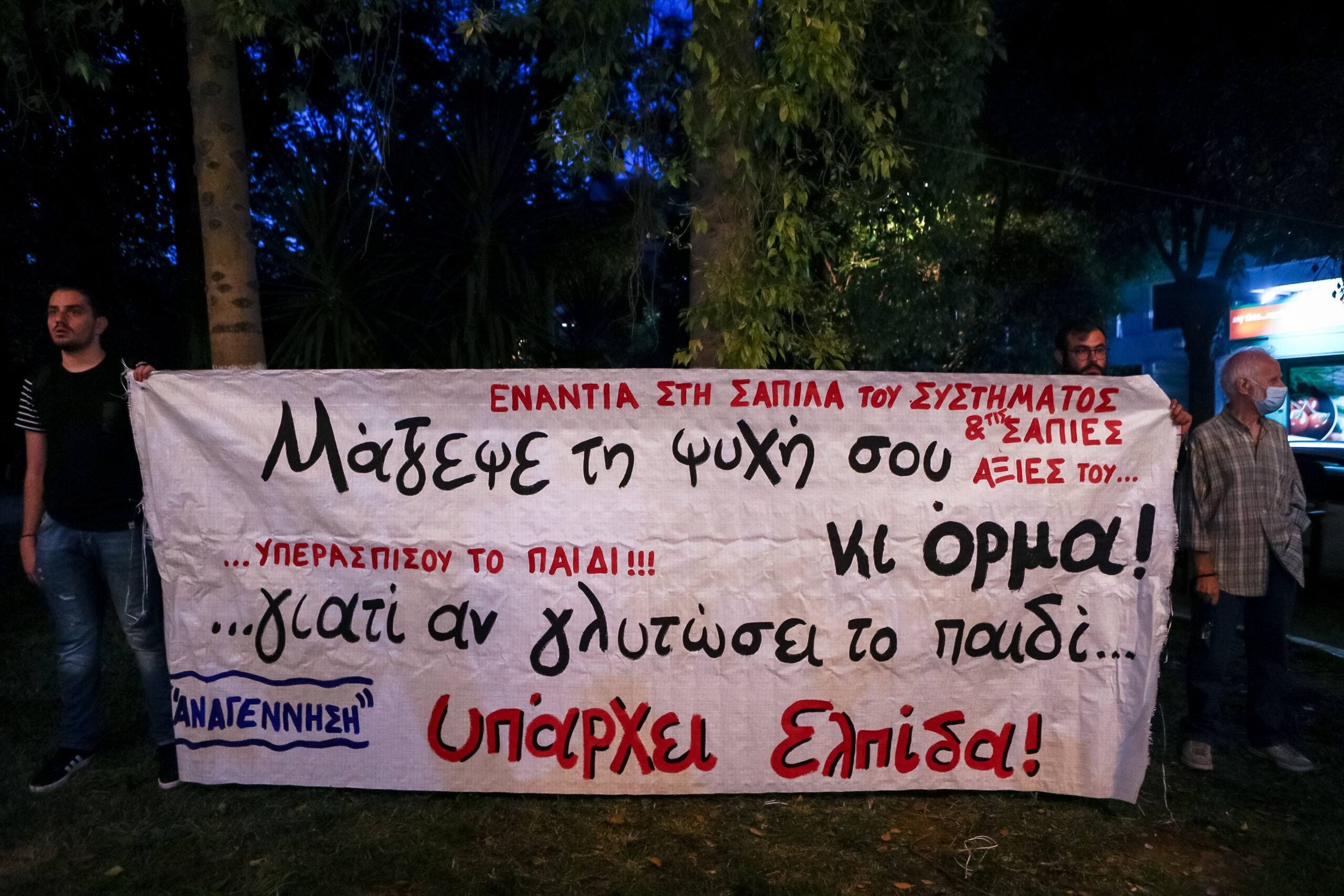 Κολωνός: 54χρονος προσήλθε αυτοβούλως στη ΓΑΔΑ – Συνομιλούσε με το προφίλ της 12χρονης