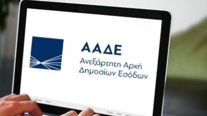 Επενδύσεις: Με σύμμαχο την ΑΑΔΕ οι εν δυνάμει επιχειρηματίες στην χώρα μας