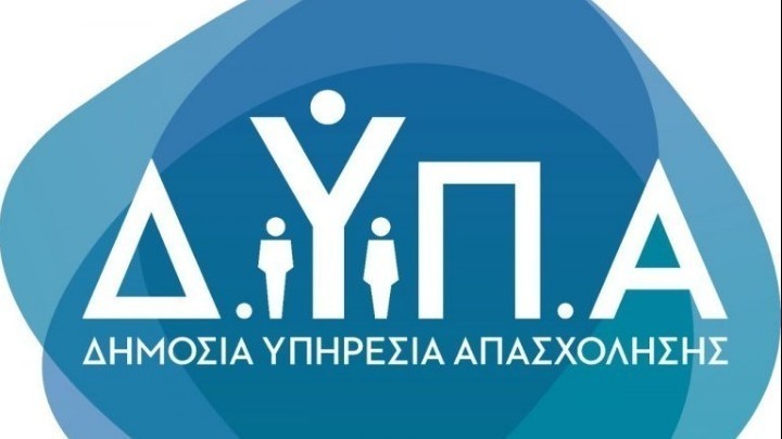 ΔΥΠΑ: Πίνακες αποτελεσμάτων για το πρόγραμμα νεανικής επιχειρηματικότητας
