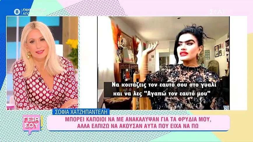 Σοφία Χατζηπαντελή: Γιατί κάποιος να είναι θυμωμένος επειδή έχω 2-3 τρίχες ανάμεσα στα μάτια; (vid)
