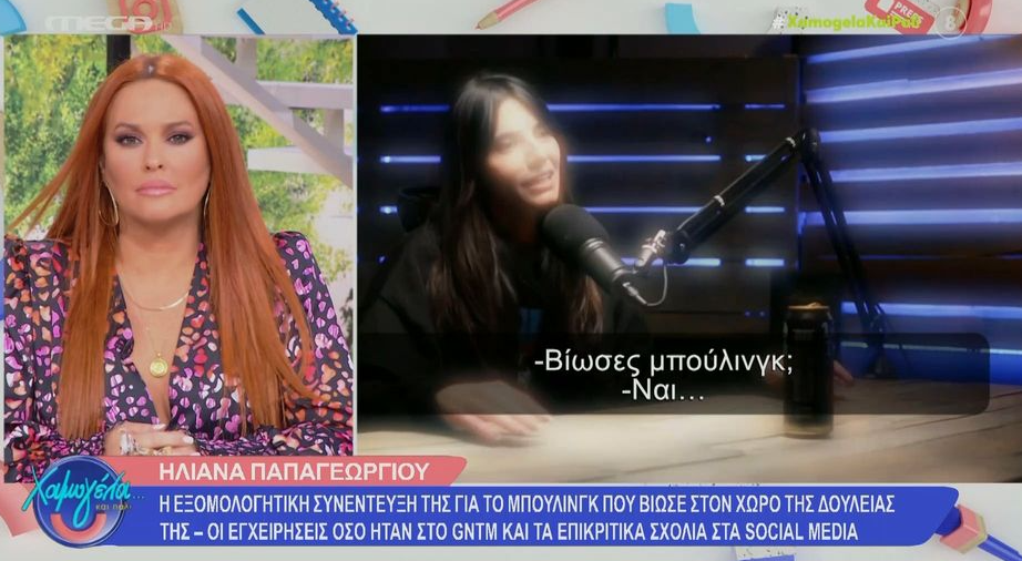 Ηλιάνα Παπαγεωργίου: Αποκαλύπτει για πρώτη φορά