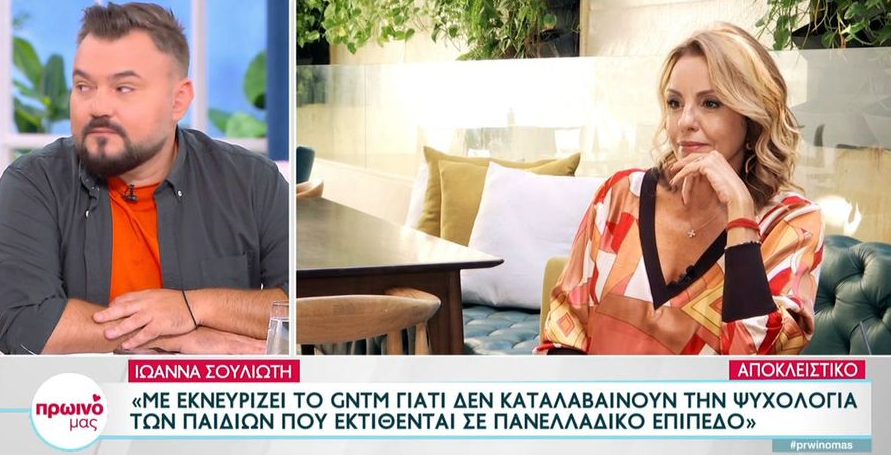 Ιωάννα Σουλιώτη: «αδειάζει» το GNTM: «Εκνευρίζομαι»