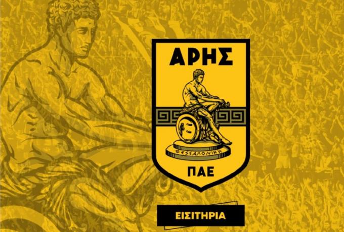 Σε κυκλοφορία τα εισιτήρια του Άρης – ΑΕΚ