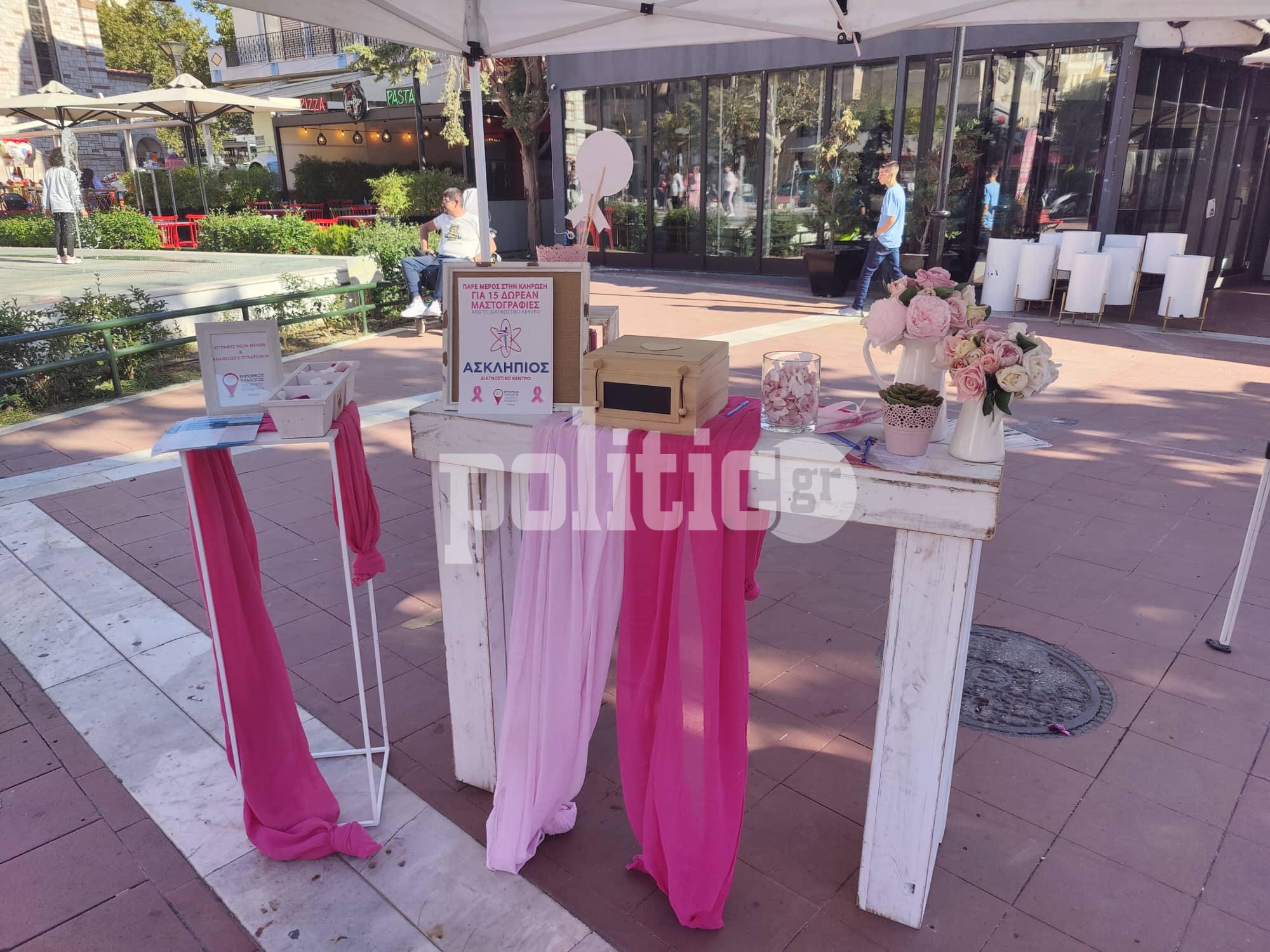Δήμος Κορδελιού – Ευόσμου: Pink Sunday- Εκδήλωση για την πρόληψη και αντιμετώπιση του καρκίνου του μαστού (pics & vid)