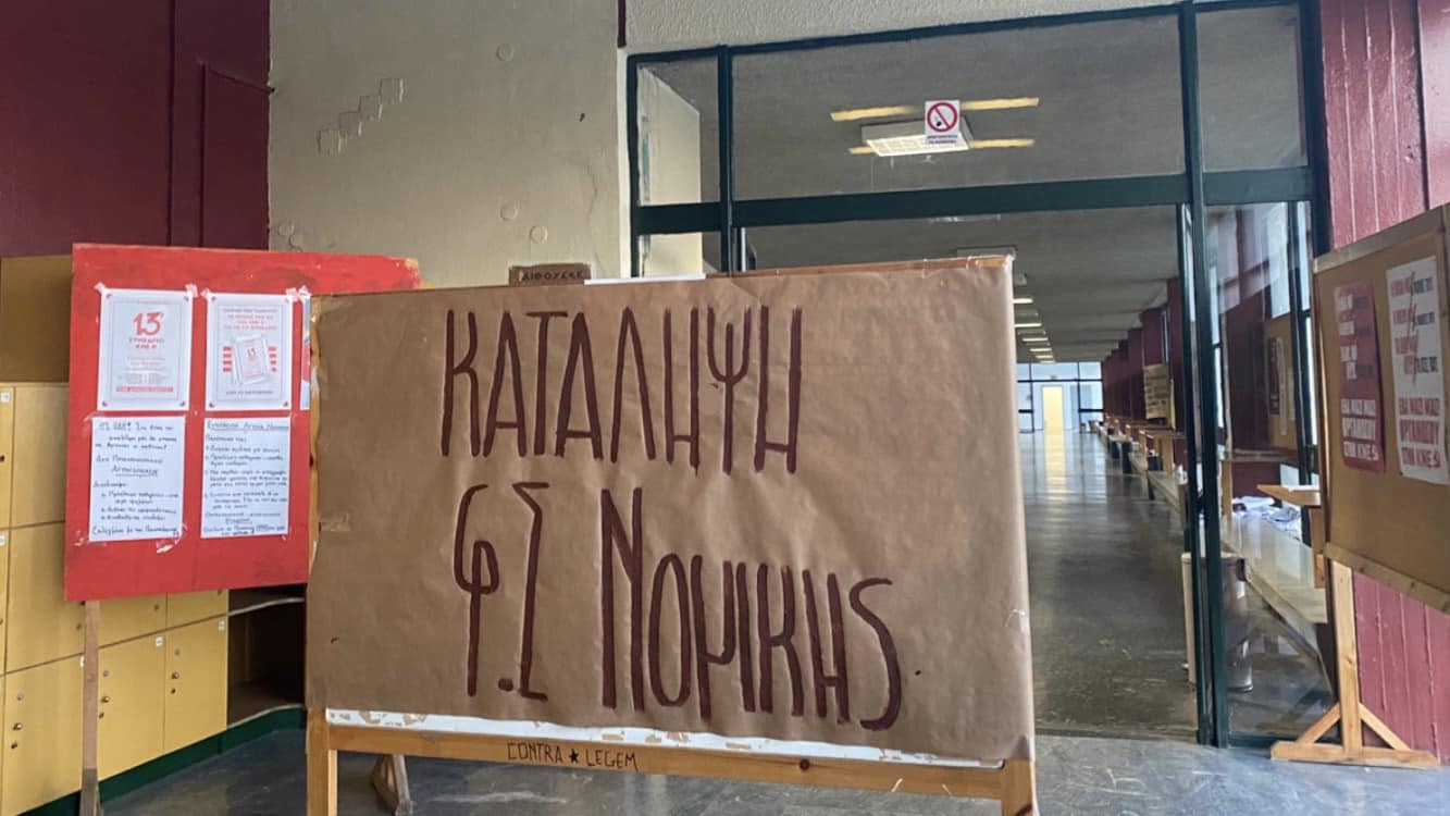 ΑΠΘ: Κατάληψη στη Νομική για την πτώση φοιτητή από το παράθυρο