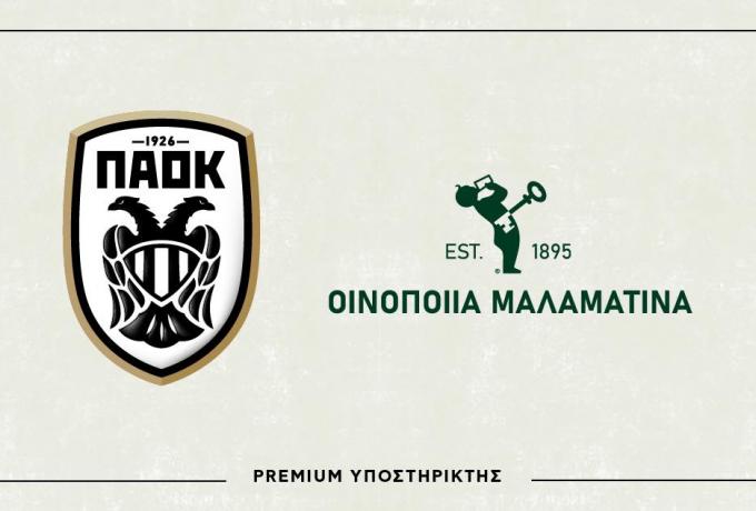 Η ΠΑΕ ΠΑΟΚ ανακοίνωσε συνεργασία με την Μαλαματίνα – Αντιδράσεις από τον κόσμο