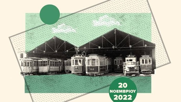 Δήμος Θεσσαλονίκης: Έρευνα και συμμετοχικός σχεδιασμός για την ανάπλαση του Ντεπώ