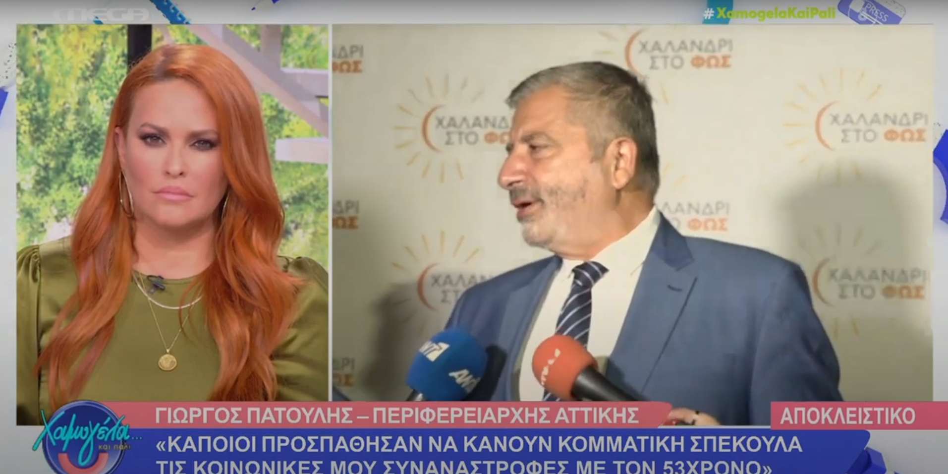 Γ. Πατούλης για 12χρονη: «Μη χαλάμε αυτή την όμορφη βραδιά με πράγματα που είναι ανούσια κοινωνικών συναναστροφών…» (vid)