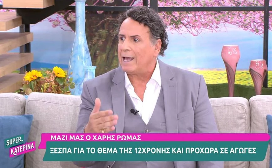 Έξαλλος ο Χάρης Ρώμας: «Με εμπλέκουν στην υπόθεση με τον βιασμό της 12χρονης – Θα το πάω μέχρι τέλους» (vid)
