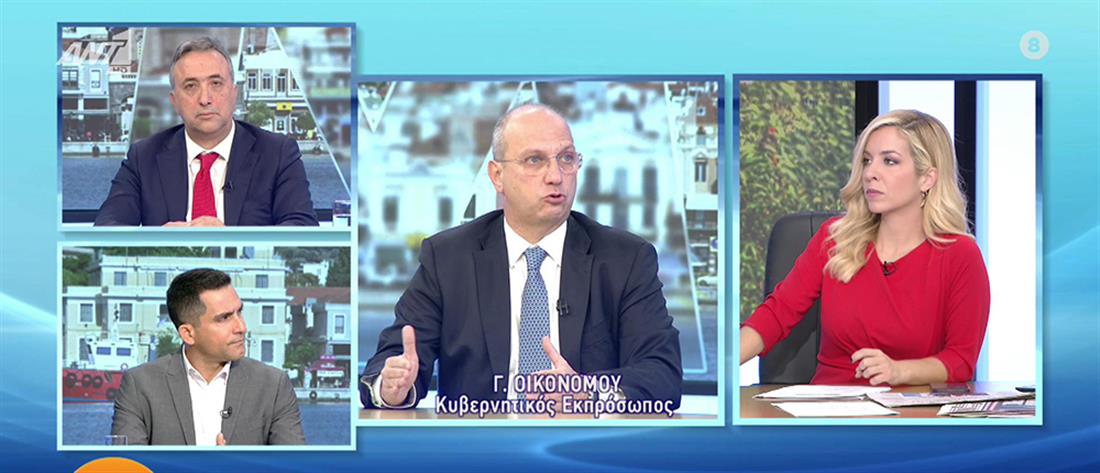 Οικονόμου: «Δεν υπάρχει παρακολούθηση υπουργού της ΝΔ – Η αντιπολίτευση επιχειρεί να συνδεθούν κακόβουλα λογισμικά και νόμιμες επισυνδέσεις»