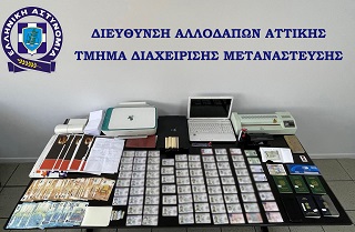 Σύλληψη ατόμου για διακίνηση πλαστών ταξιδιωτικών εγγράφων σε διάφορες χώρες – Συνεργασία ΕΛΑΣ με Europol για την υπόθεση