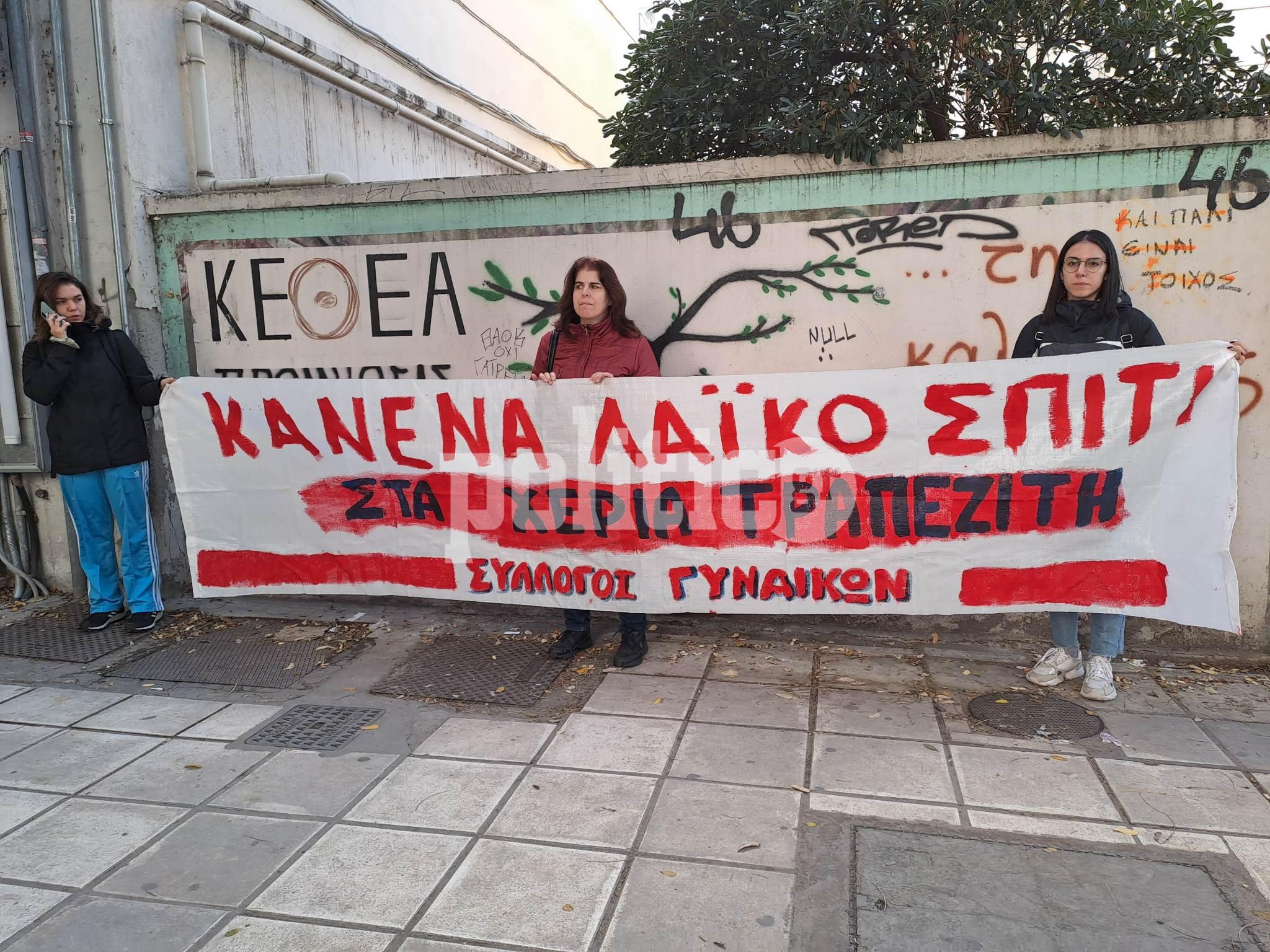 Θεσσαλονίκη: Συγκέντρωση διαμαρτυρίας κατά των πλειστηριασμών