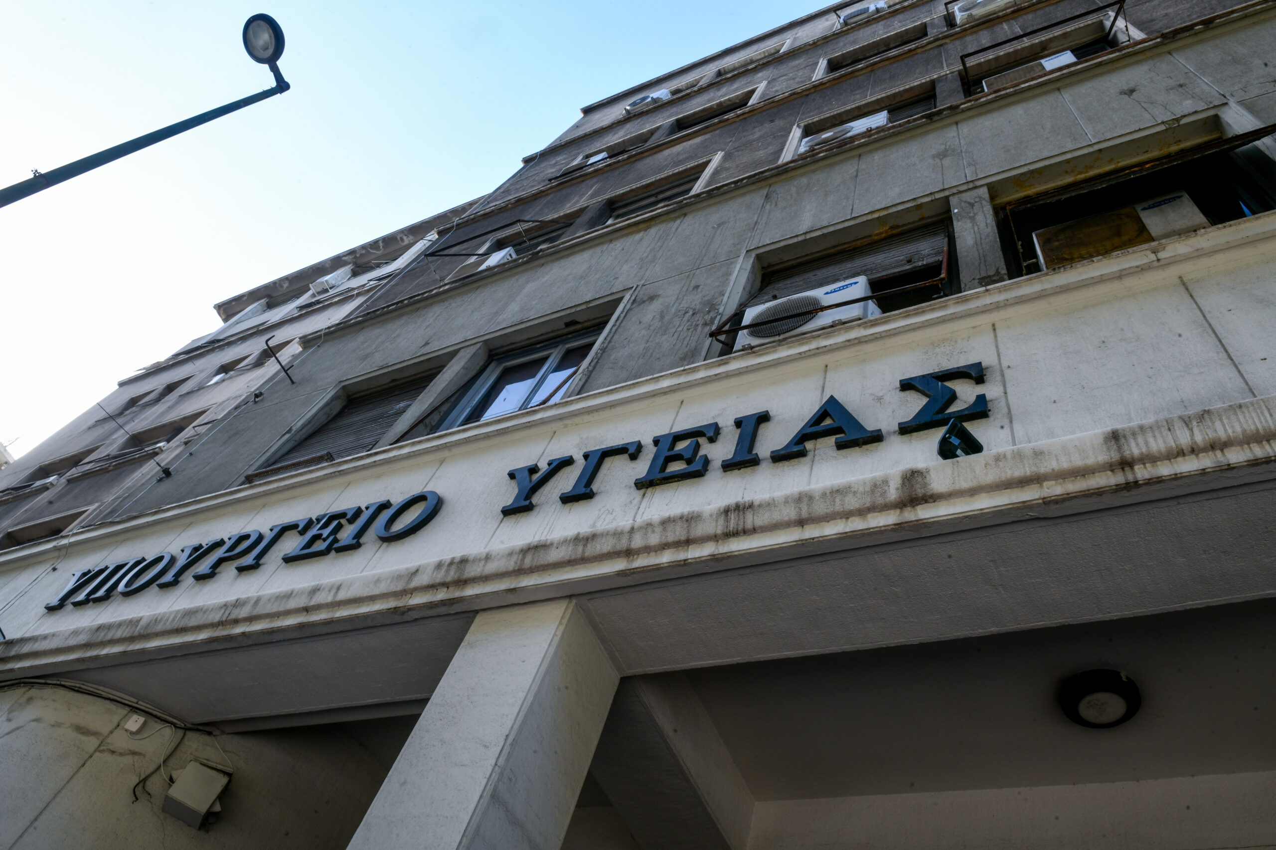 Υπουργείο Υγείας: Οι ευθύνες θα αποδοθούν μετά την ολοκλήρωση της σχετικής έρευνας