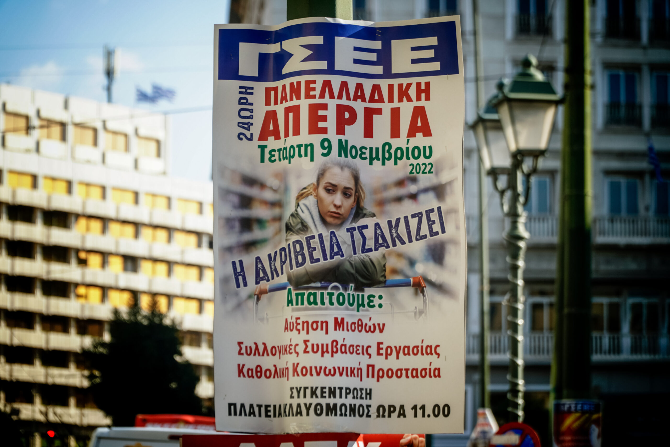 Απουσία από την εργασία λόγω απεργίας των ΜΜΜ: Τι επιπτώσεις έχει στο μισθό