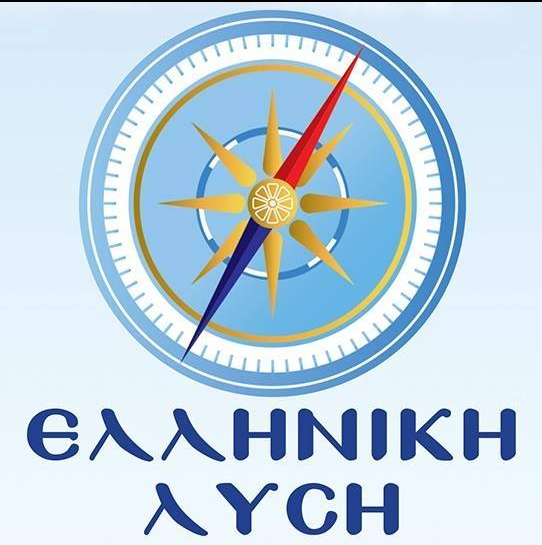 Ελληνική Λύση: Eπιτίθεται στη κυβέρνηση για την υπόθεση των παρακολουθήσεων