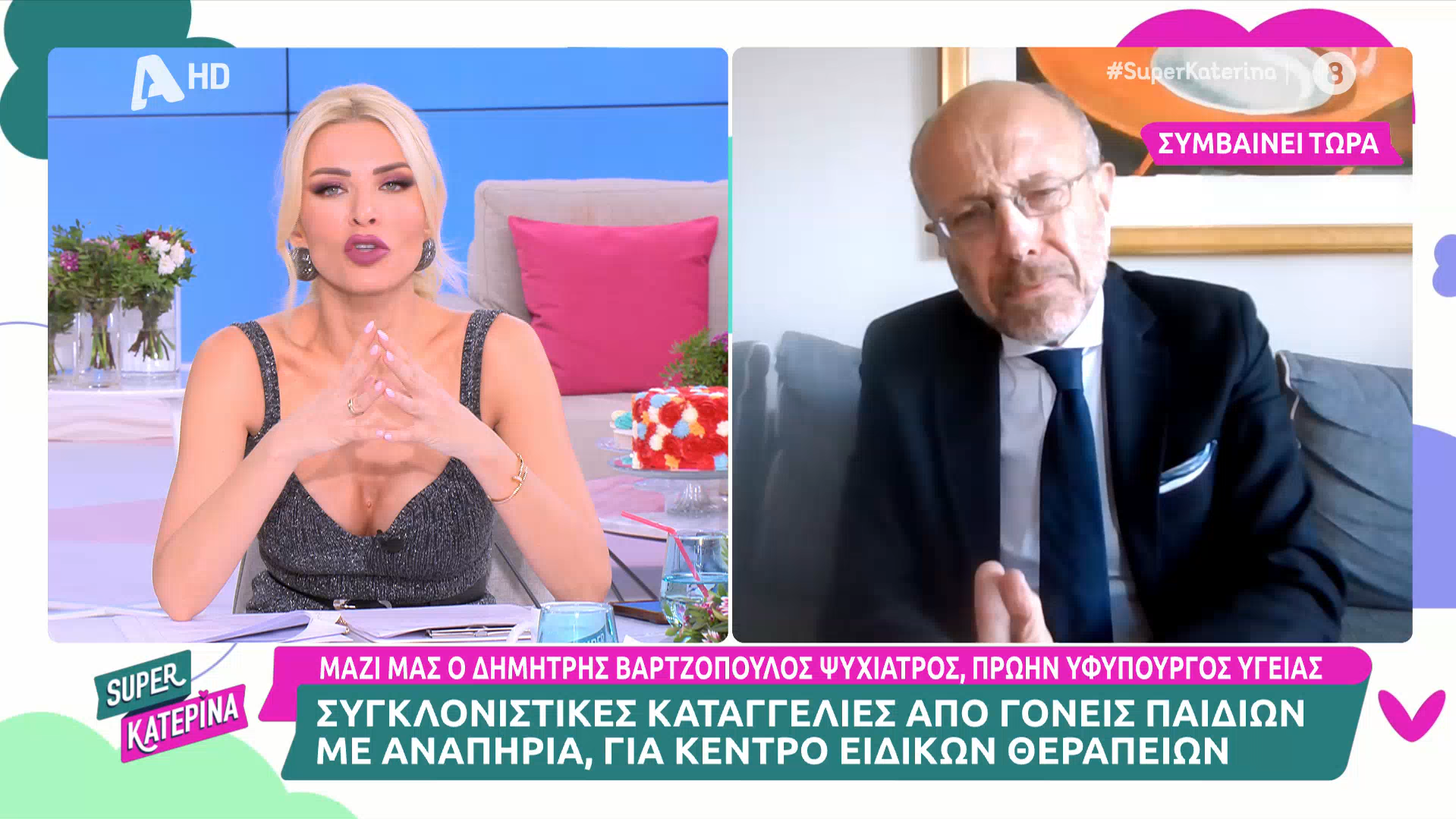 Βαρτζόπουλος: Το κράτος πρέπει να ελέγχει και να εποπτεύει τις συνθήκες λειτουργίας των δομών (vid)