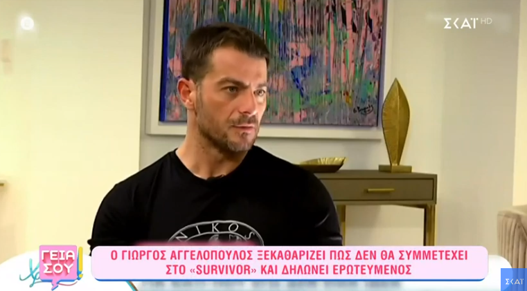 Γιώργος Αγγελόπουλος: Ξεκαθαρίζει μια και καλή για το Survivor
