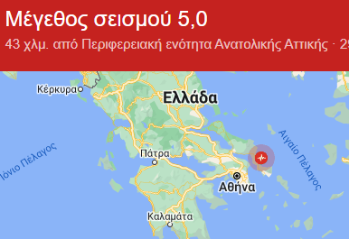 Ανησυχητικός ο «χορός» των Ρίχτερ στην Εύβοια – «Είμαστε σε αχαρτογράφητα νερά», λένε οι επιστήμονες
