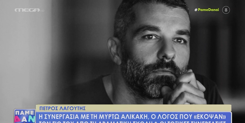 Πέτρος Λαγούτης: «Μου έχουν τύχει συνεργασίες που εάν ήταν στο χέρι μου θα έφευγα τρέχοντας»