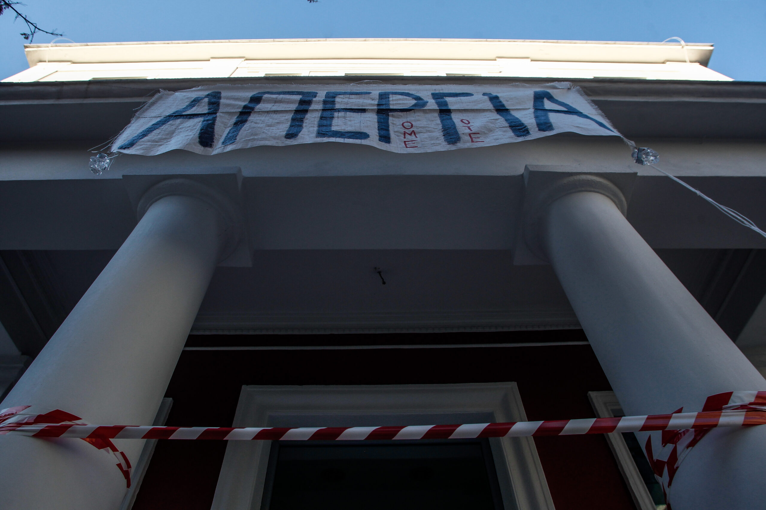 ΕΚΑ: Οι εργαζόμενοι διεκδικούν την προστασία των θεμελιωδών εργασιακών δικαιωμάτων