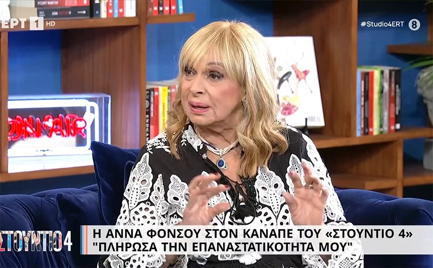 Άννα Φόνσου: Ληστές μπήκαν σπίτι της και τους έκανε το τραπέζι – Τελικά τους έσωσε τη ζωή (vid)