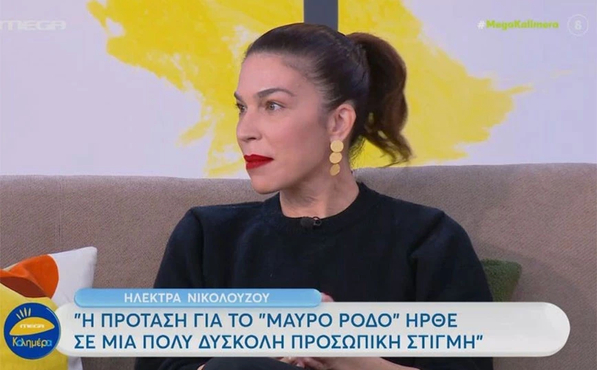 Ηλέκτρα Νικολούζου: Η πρόταση για το «Μαύρο Ρόδο» ήρθε σε μια πολύ δύσκολη προσωπική στιγμή (vid)