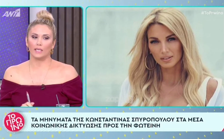 Λύγισε η Φωτεινή Πετρογιάννη: Είμαι στενοχωρημένη, δεν χρησιμοποίησα ποτέ κανένα (vid)