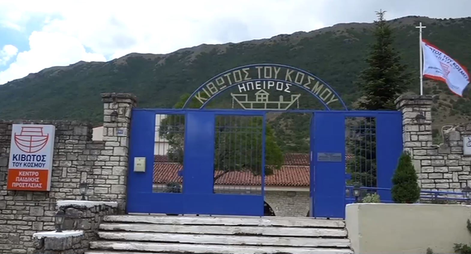 Κιβωτός του Κόσμου: Χωρίς άδεια λειτουργίας οι δομές στην Πωγωνιανή και στη Βόνιτσα
