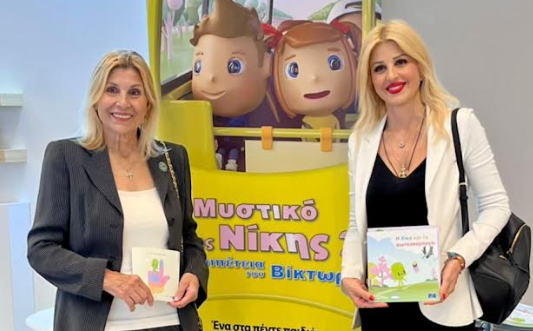 Η Έλενα Ράπτη στην τελετή έναρξης της 2ης εβδομάδας μαίας συλλόγου επιστημόνων μαιών-μαιευτών Αθήνας