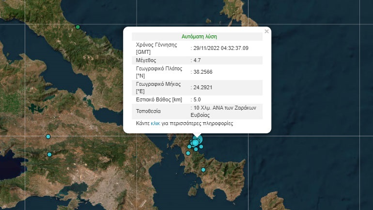 Εύβοια: Σεισμός 4,8 Ρίχτερ – Αισθητός και στην Αθήνα